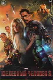 �������� ������� 3 / �������� (2 DVD)