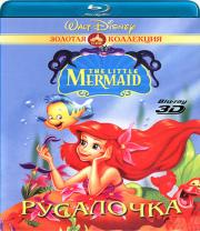 ��������� 3D 2D (Blu-ray 50GB)