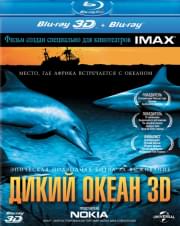 ����� ����� 3D 2D (Blu-ray)