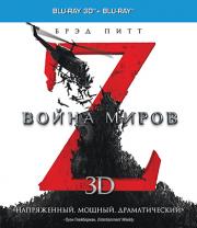   Z 3D 2D (Blu-ray 50GB)