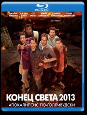   2013    (Blu-ray)