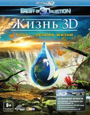 ����� ���� ������ ����� 3D (Blu-ray)