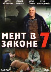 ���� � ������ 7 (16 �����)