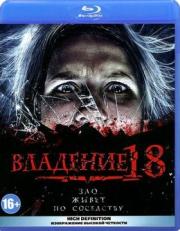  18 (Blu-ray)