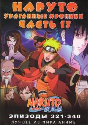 ������ ��������� ������� �� 17 ����� (321-340 �����) (2 DVD)