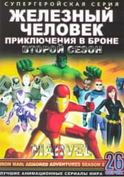 �������� ������� ����������� � ����� 2 ����� (26 �����) (2 DVD)
