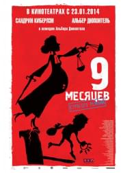9 ������� �������� ������ (Blu-ray)
