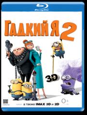 ������ � 2 3D 2D (Blu-ray 50GB)
