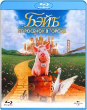 ���� ��������� � ������ (Blu-ray)