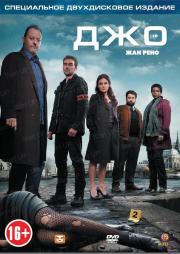 ��� 1 ����� (8 �����) (2 DVD)