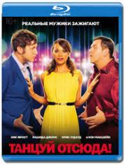 ������ ������ (Blu-ray)