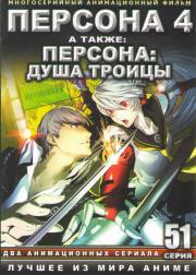 ������� 4 (25 �����) / ������� ���� ������ (26 �����) (2 DVD)