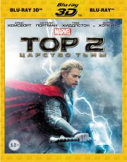 ��� 2 ������� ���� 3D 2D (2 Blu-ray)