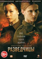 ���������� (12 �����) (2 DVD)