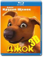  3D 2D (Blu-ray)