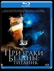 �������� ������ ������� 3D 2D (Blu-ray)