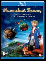 ��������� ����� ������� ������� / ������� �������� ����� (Blu-ray)