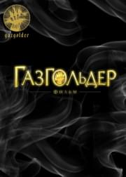 ���������� (Blu-ray)