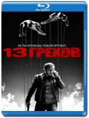 13  (Blu-ray)