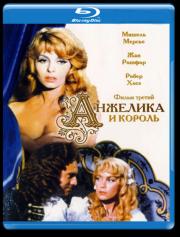 Анжелика и король (Blu-ray)