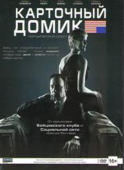��������� ����� 2 ����� (13 �����) (2 DVD)