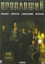 ��������� (��������� ��� �����) 1 ����� (10 �����) (3 DVD)