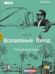 ��������� ����� 2 ����� (8 �����) (3 DVD)