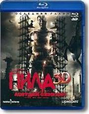 ���� 7 ������� ������� 3D (Blu-ray)