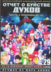     4  (84-112 ) (2 DVD)