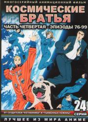   (76-99 ) (2 DVD)
