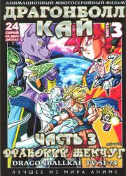 ���������� ��� (�������� ������) 3 ����� (51-74 �����) (2 DVD)