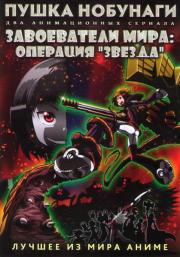 ����� �������� �� (13 �����) / ����������� ���� �������� ������ �� (12 �����) (2 DVD)