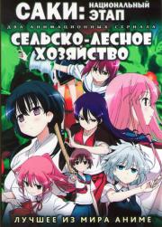 ���� ������������ ������ (13 �����) / ������� ������ ��������� (12 �����) (2 DVD)