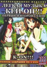 ������ ������ ��� �� 1,2 ������ (38 �����) (3 DVD)