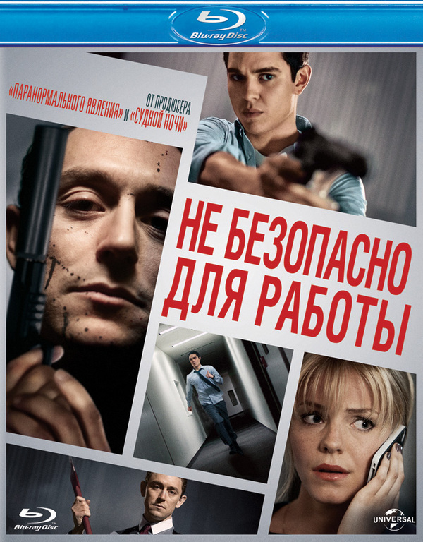 �� ��������� ��� ������ (Blu-Ray)