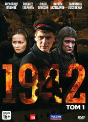1942 (8 ) (2 DVD)