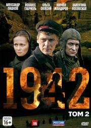 1942 (9-16 ) (2 DVD)