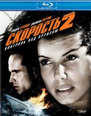 2    (Blu-ray)