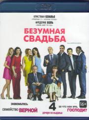 �������� ������� (Blu-ray)