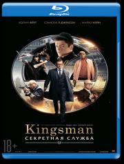 Kingsman ��������� ������ (Blu-ray)