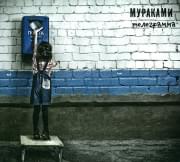 �������� ���������� (CD)