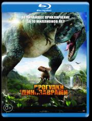 �������� � ����������� (Blu-ray)