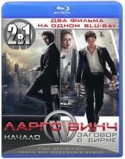 ����� ���� ������ / ����� ���� 2 ������� � ����� (2 Blu-ray)