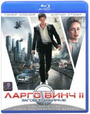 ����� ���� 2 ������� � ����� (Blu-ray)