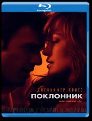 ��������� (�����) (Blu-ray)