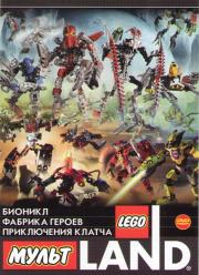 ����������� LEGO (������� 1,2,3,4 / ������� ������ 1,2,3,4,5,6 / �������� ����� 1,2,3 / ������� ����� � ������� ���������� ������ / ����������� ������ ������� / ���������)