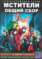 �������� ����� ���� (26 �����) (2 DVD)