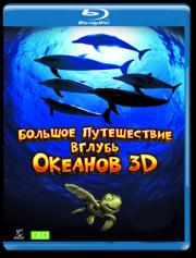 ������� ����������� ������ ������� 3D 2D (Blu-ray)