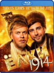 ���� 1914 (���� 2014) (Blu-ray)