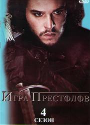 ���� ��������� 4 ����� (10 �����) (5 DVD)